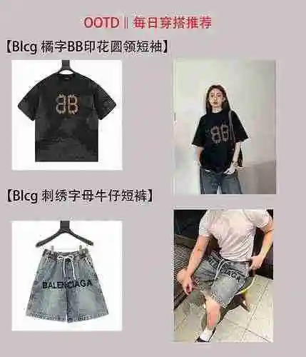 Recomendación de uso diario OOTD II