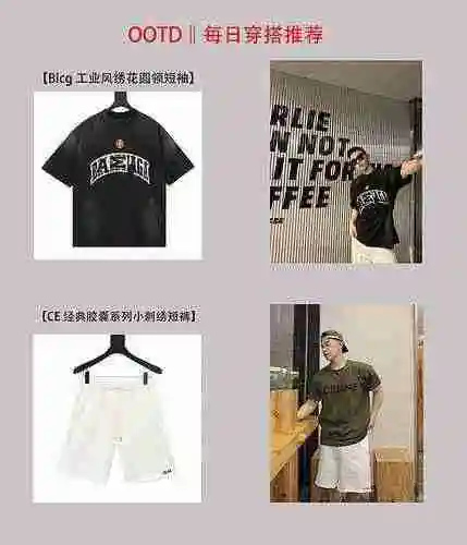 Recomendación de uso diario OOTD II