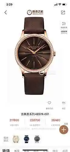 Reloj Patek Philippe para mujer combinado con movimiento mecánico original completamente automático 