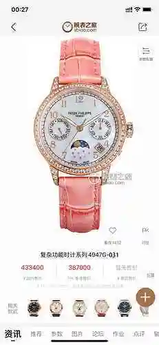 Reloj Patek Philippe para mujer combinado con movimiento mecánico original completamente automático 