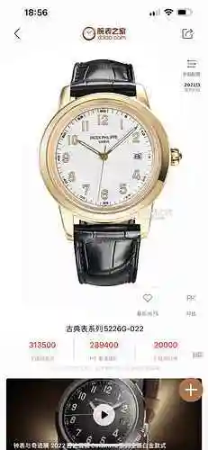 Reloj Patek Philippe para hombre combinado con movimiento mecánico original completamente automático