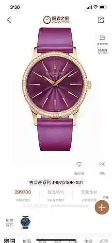 Reloj Patek Philippe para mujer combinado con movimiento mecánico original completamente automático 
