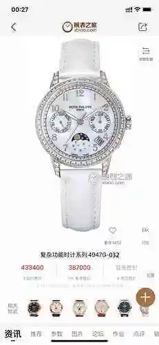 Reloj Patek Philippe para mujer combinado con movimiento mecánico original completamente automático 