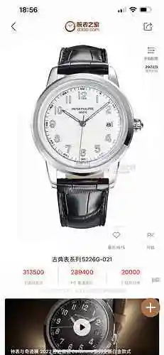 Reloj Patek Philippe para hombre combinado con movimiento mecánico original completamente automático