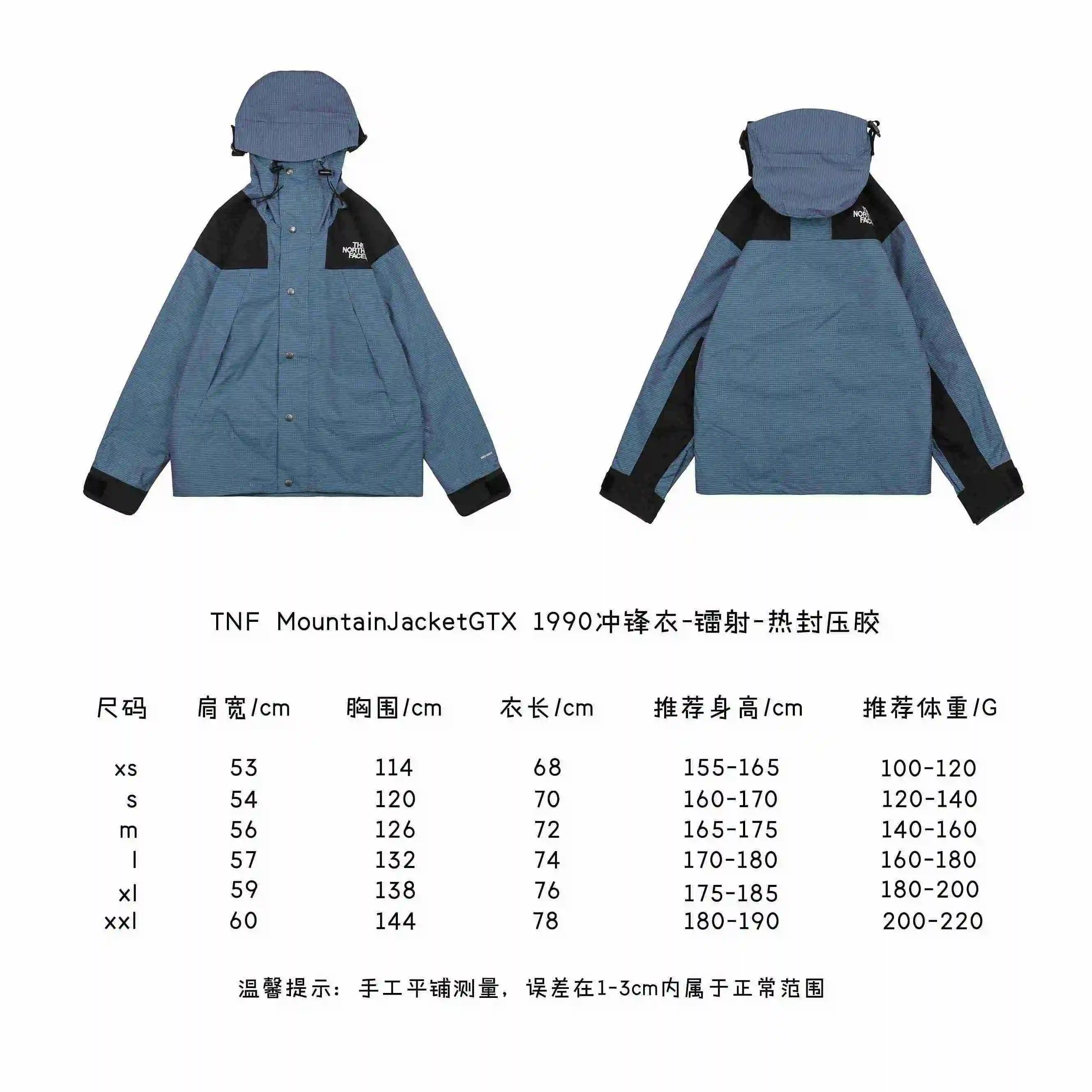 1990冲锋衣-镭射-热封压胶.webp