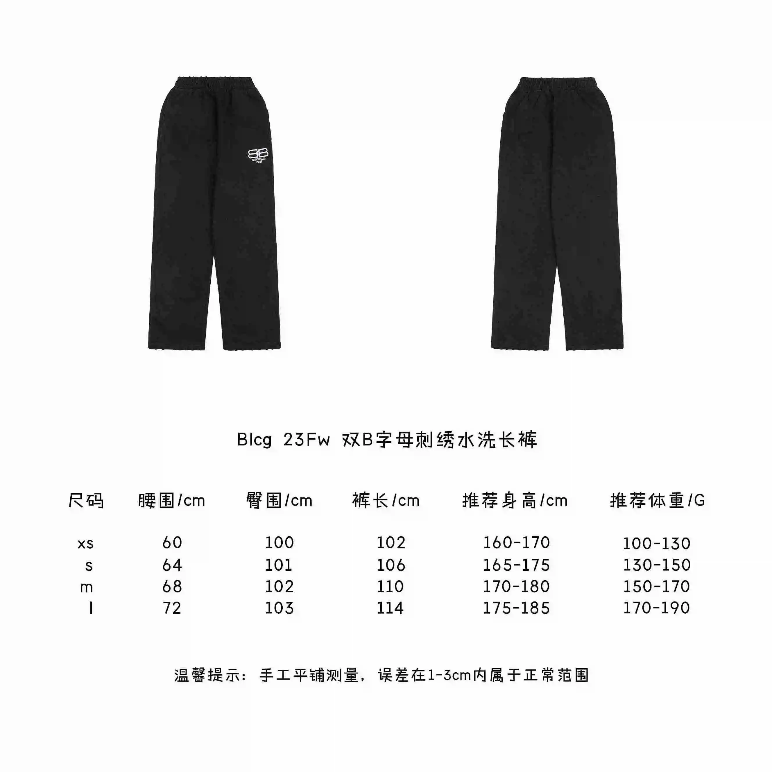23Fw-双B字母刺绣水洗长裤.webp