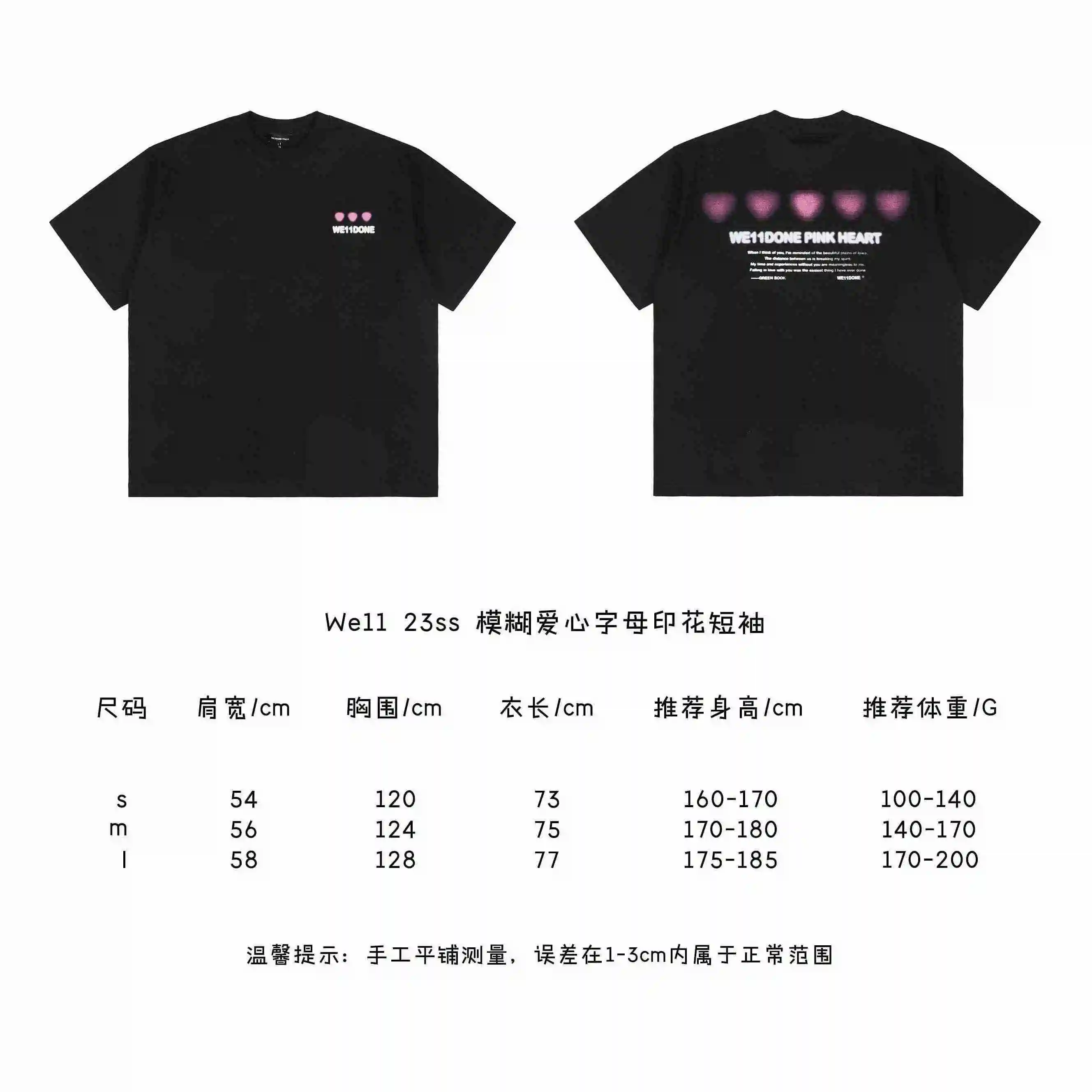 模糊爱心字母印花短袖.webp