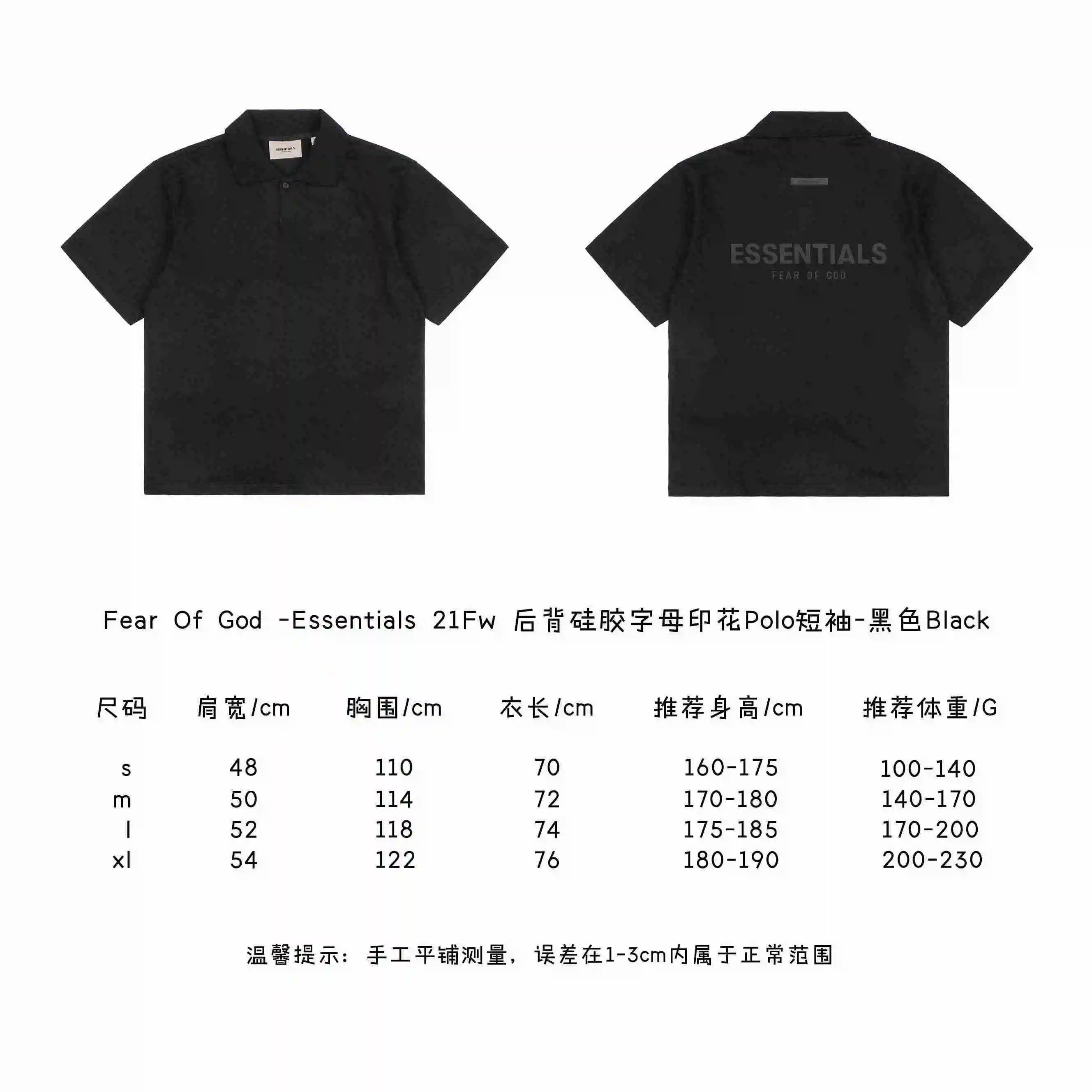 Fear-Of-God--Essentials-21Fw-后背硅胶字母印花Polo短袖-黑色Black.webp
