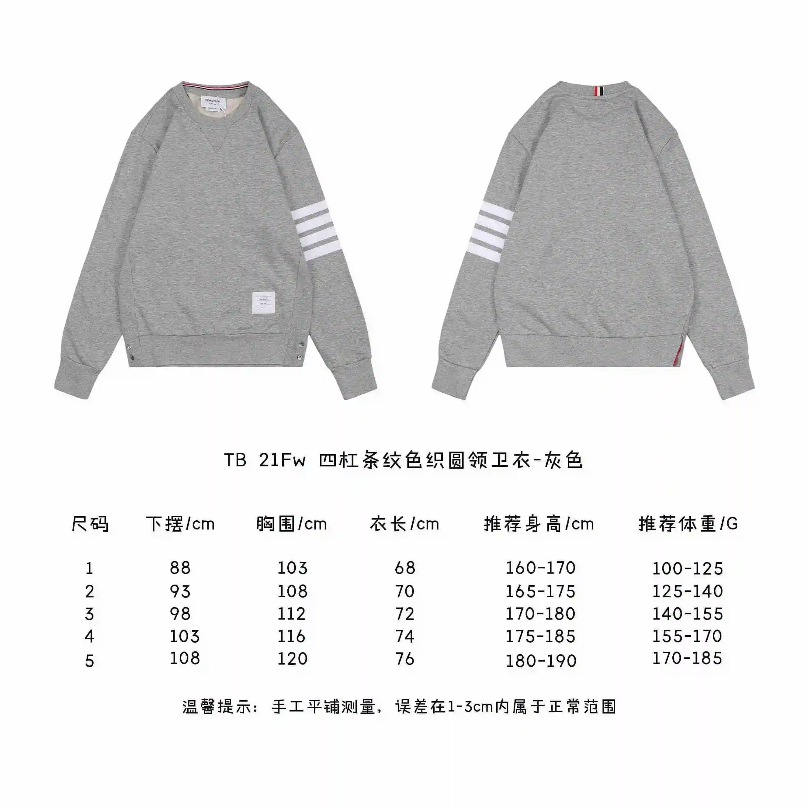 四杠条纹色织圆领卫衣.webp
