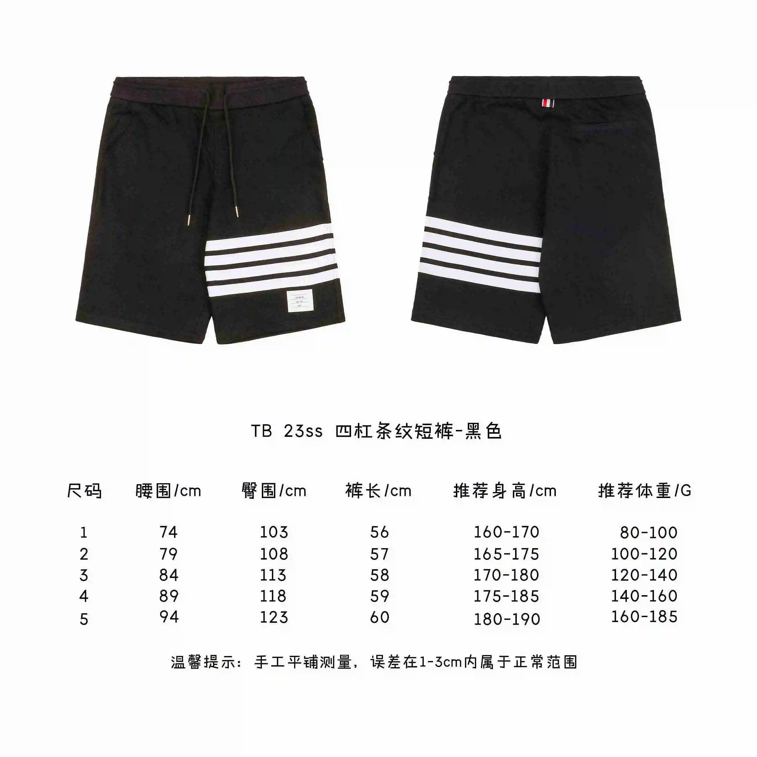 四杠条纹短裤.webp
