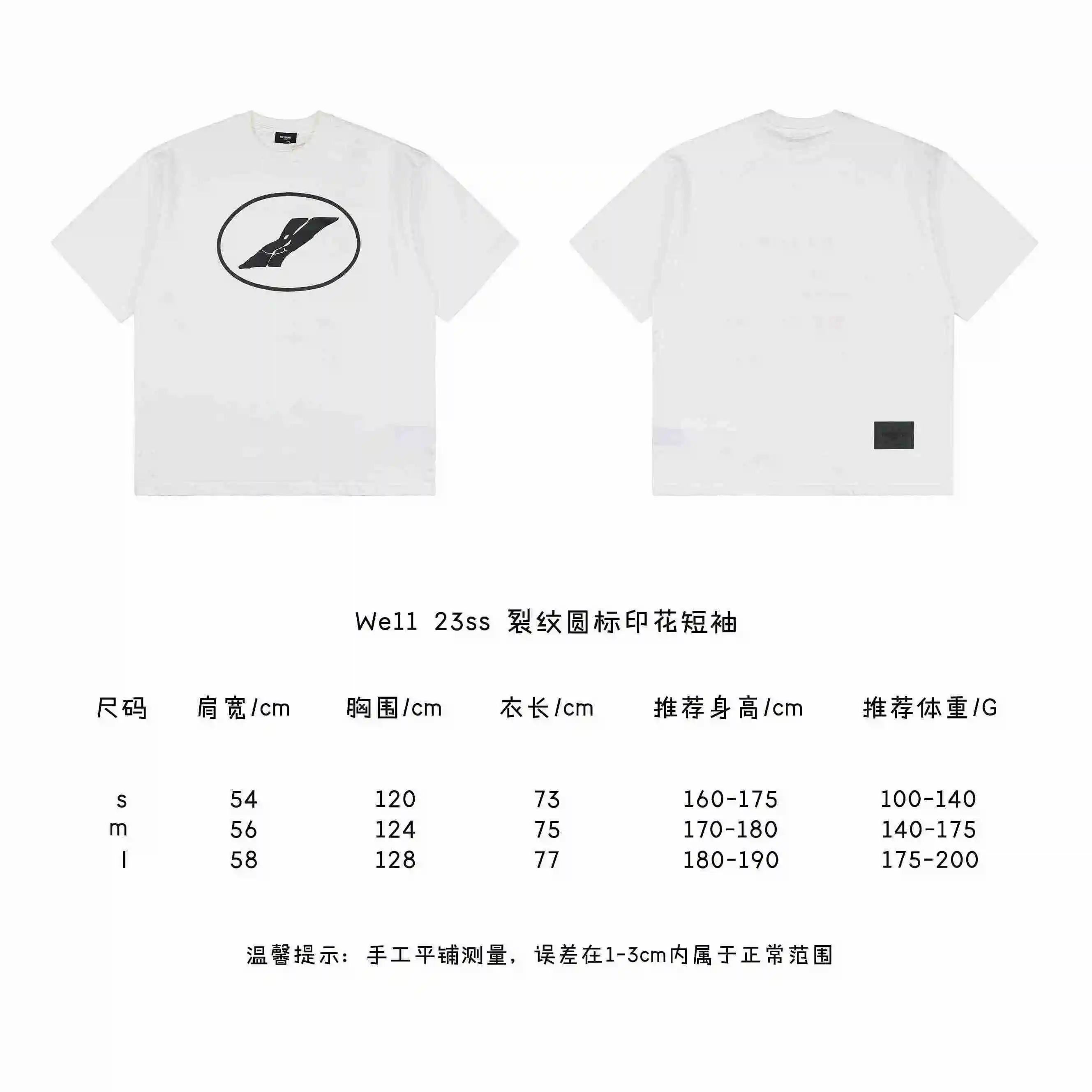 裂纹圆标印花短袖.webp