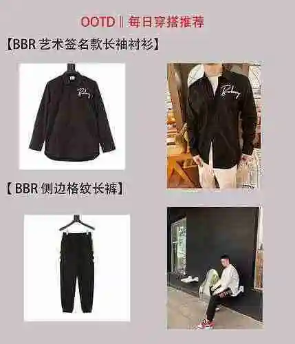 8/7 OOTD II Daily Wear Recommendation