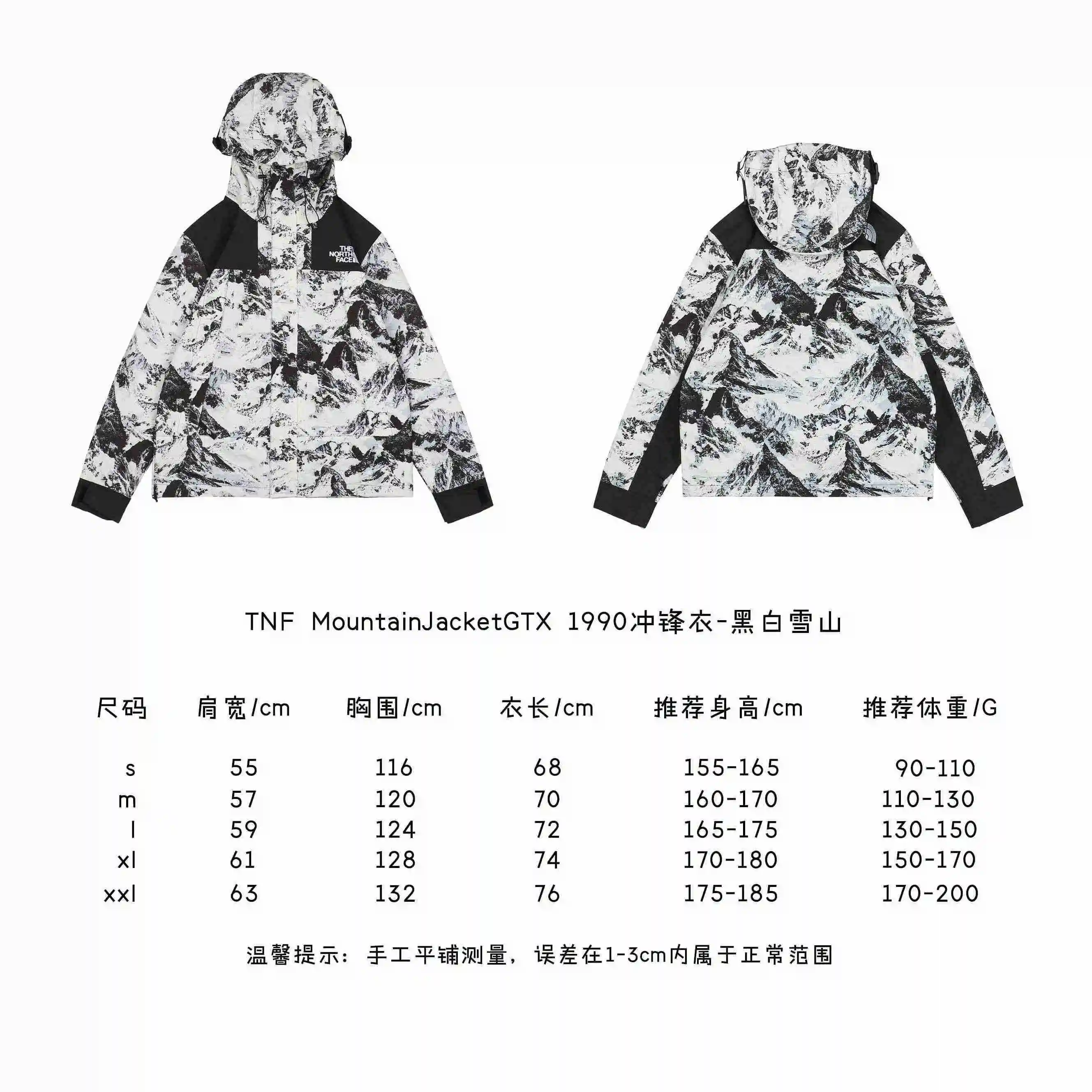 TNF-MountainJacketGTX-1990冲锋衣-黑白雪山.webp