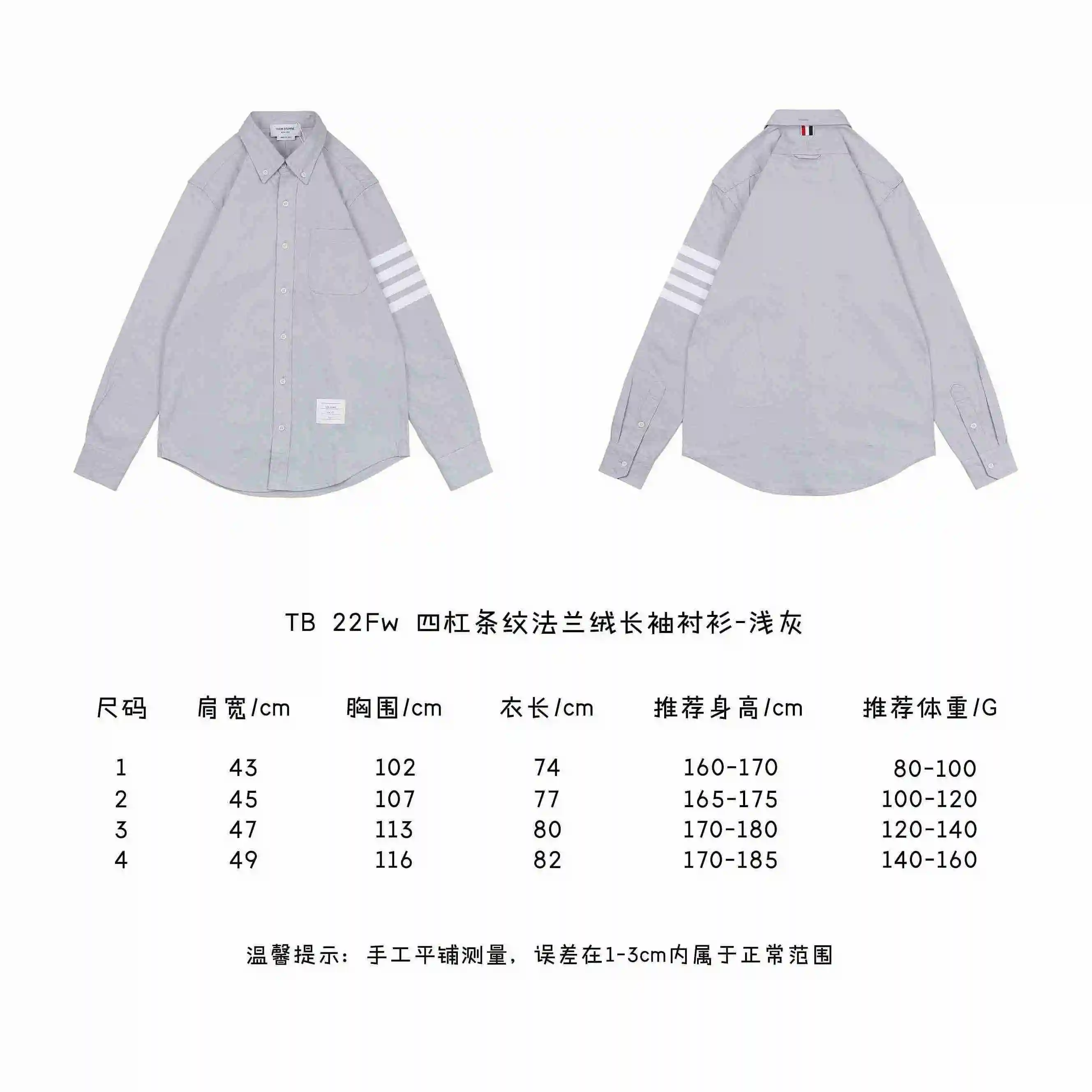 22Fw-四杠条纹法兰绒长袖衬衫-浅灰.webp