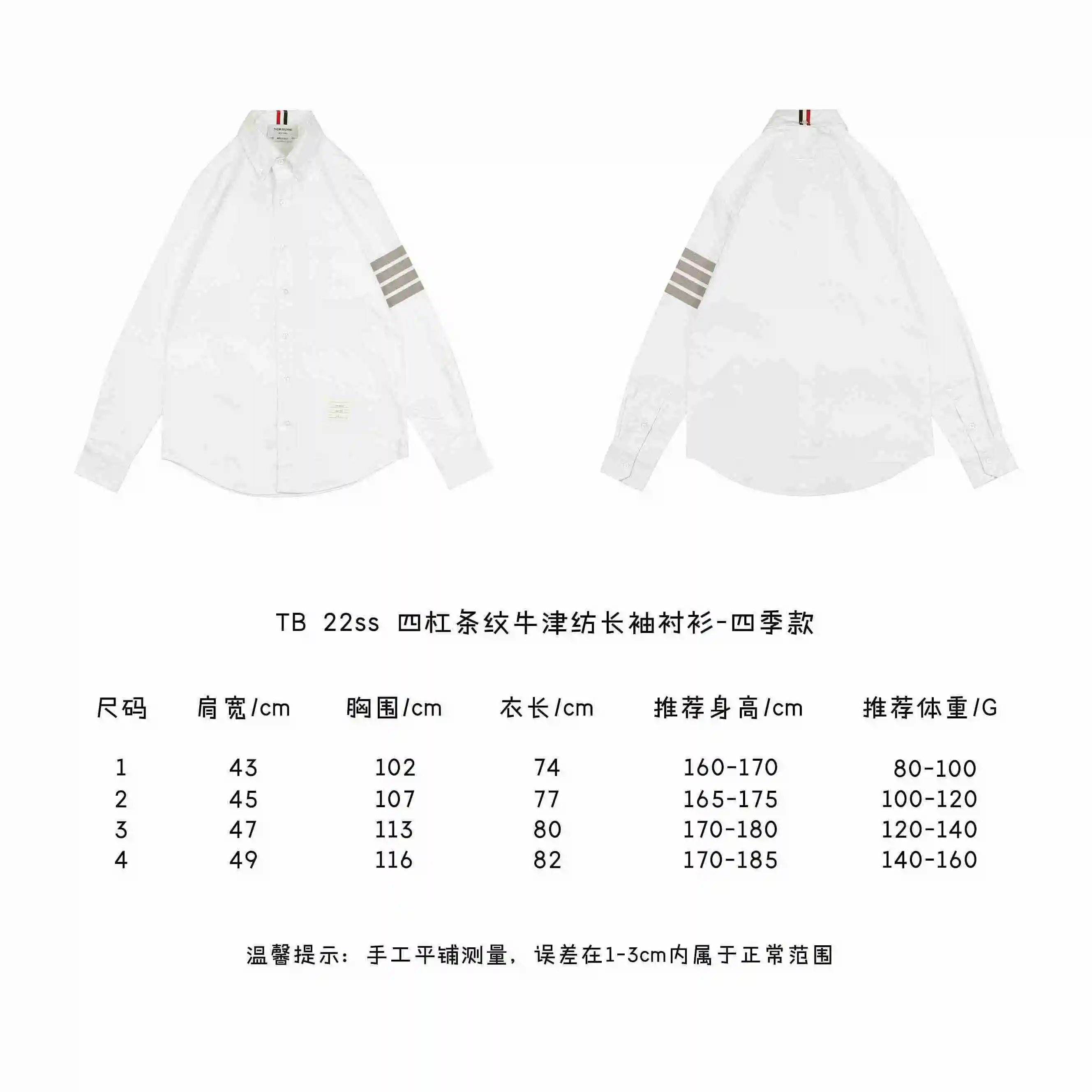 四杠条纹牛津纺长袖衬衫-四季款.webp
