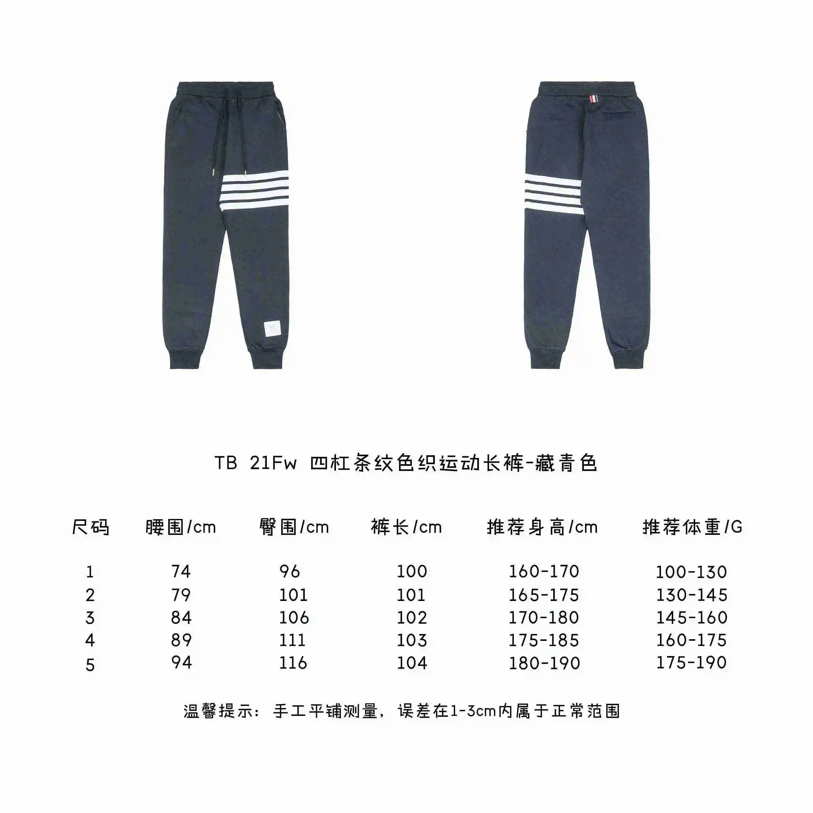 TB-21Fw-四杠条纹色织运动长裤-黑色.webp
