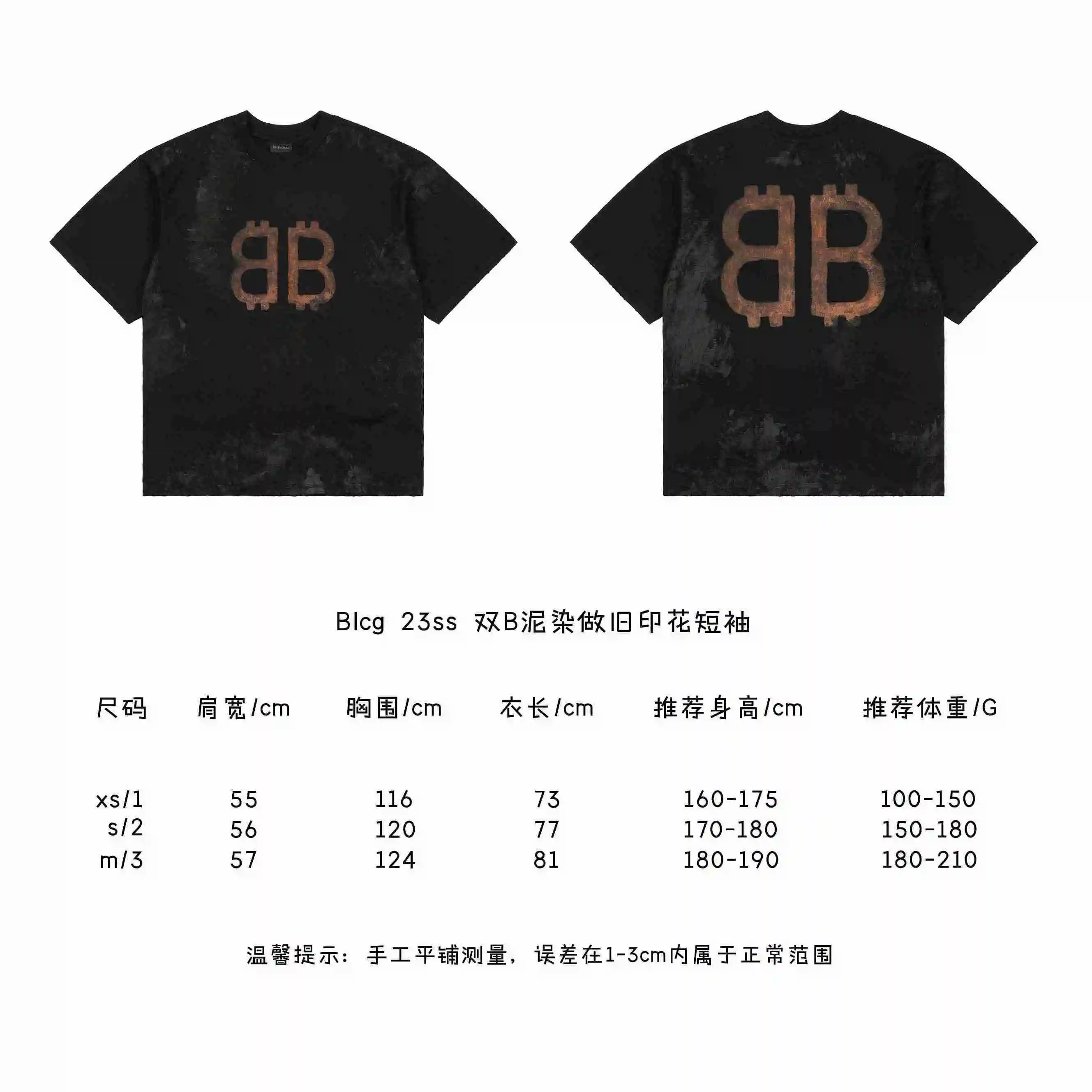 双B泥染做旧印花短袖.webp