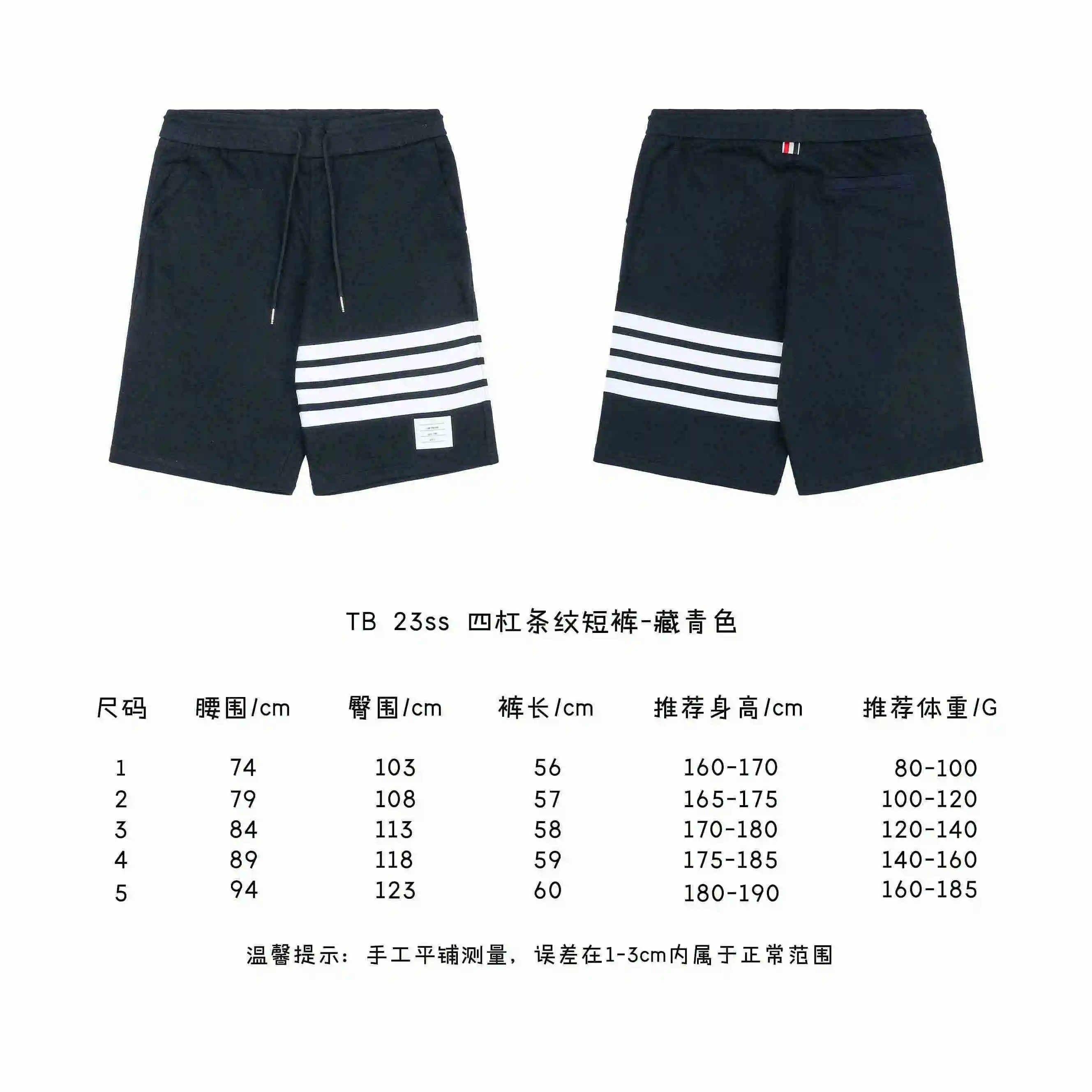 四杠条纹短裤.webp