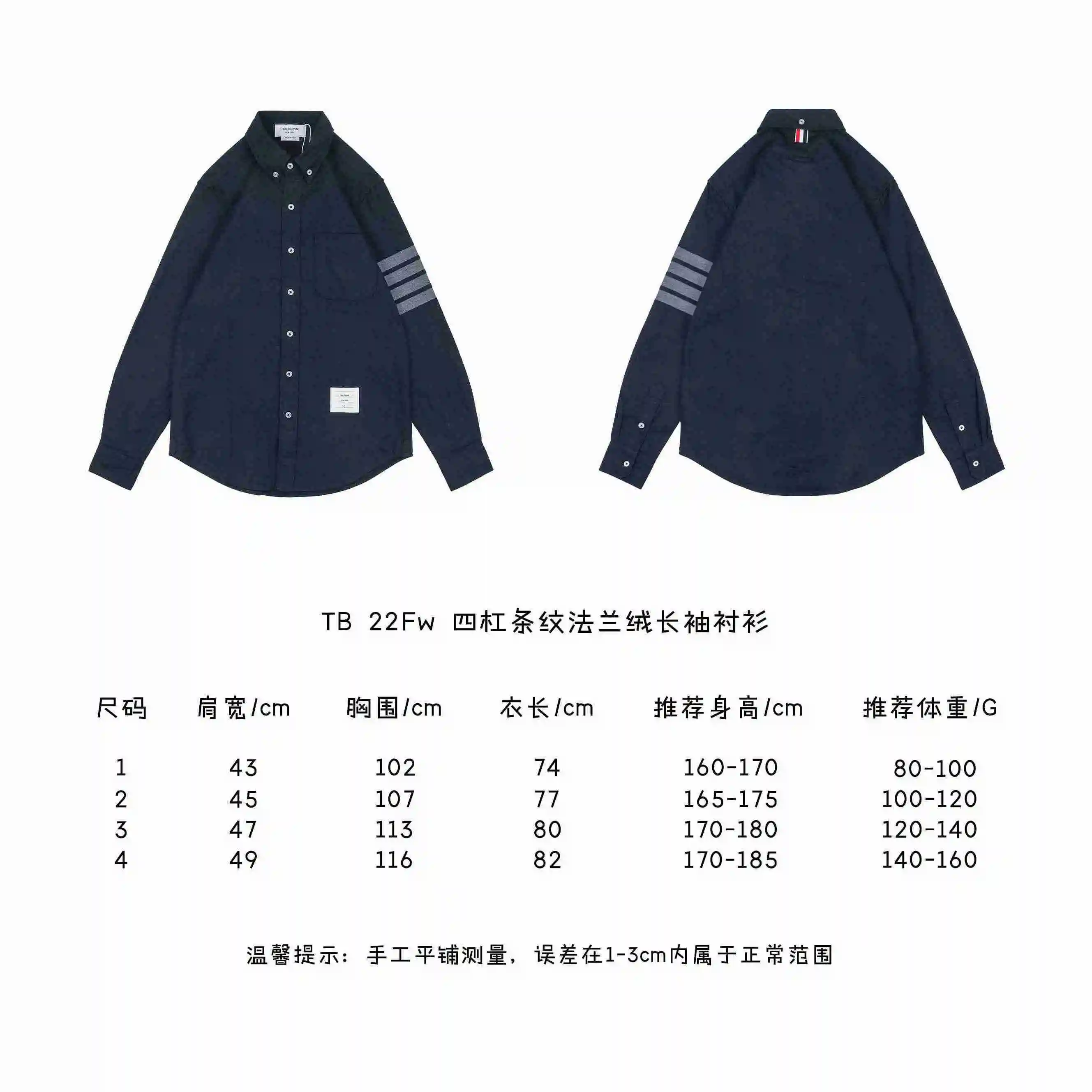 TB-22Fw-四杠条纹法兰绒长袖衬衫.webp