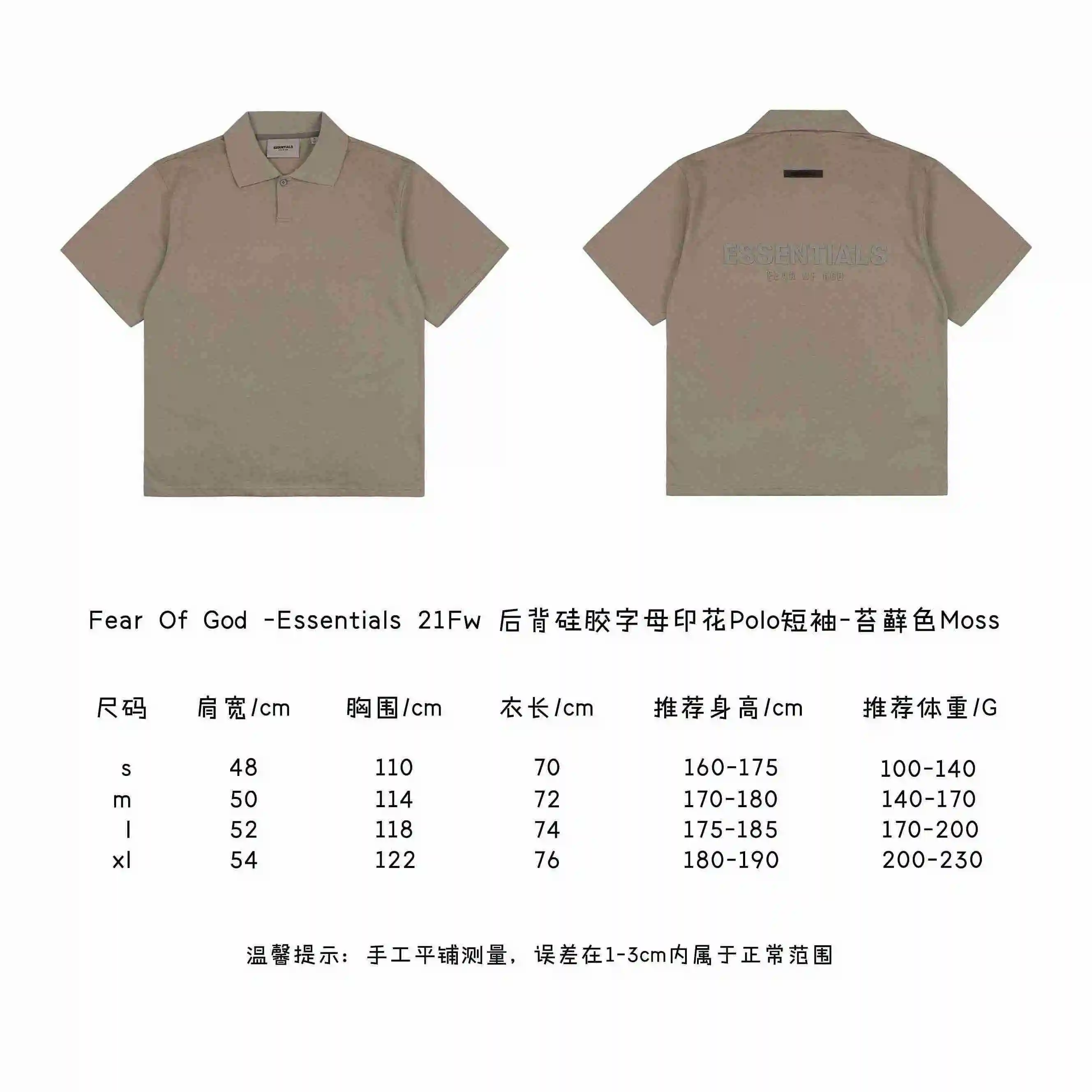 Fear-Of-God--Essentials-21Fw-后背硅胶字母印花Polo短袖-苔藓色Moss.webp