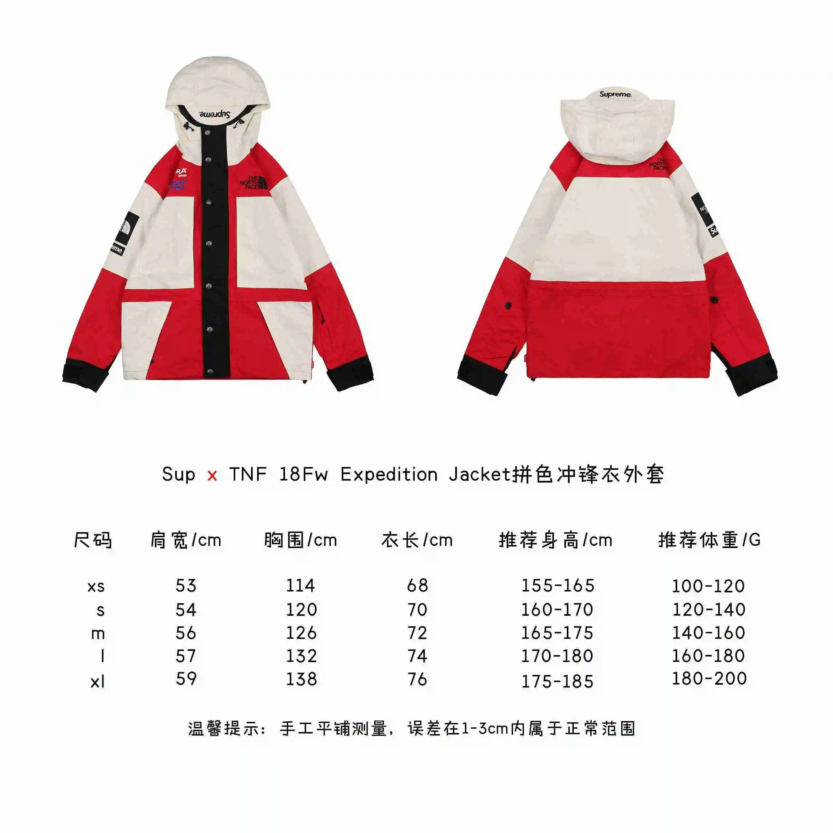 Expedition-Jacket拼色冲锋衣外套.webp