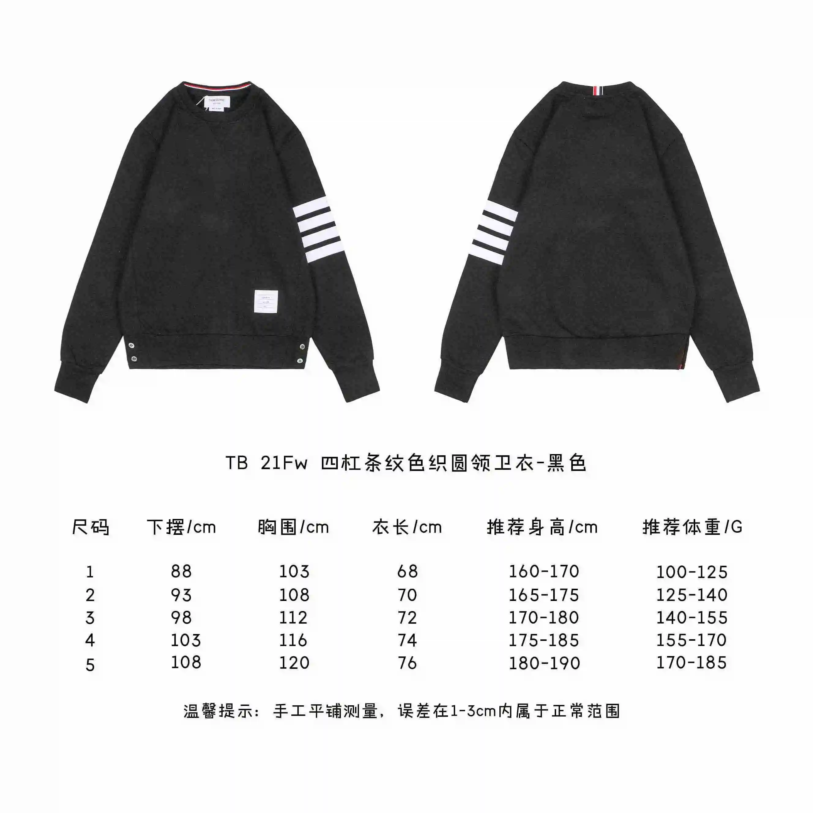 四杠条纹色织圆领卫衣.webp