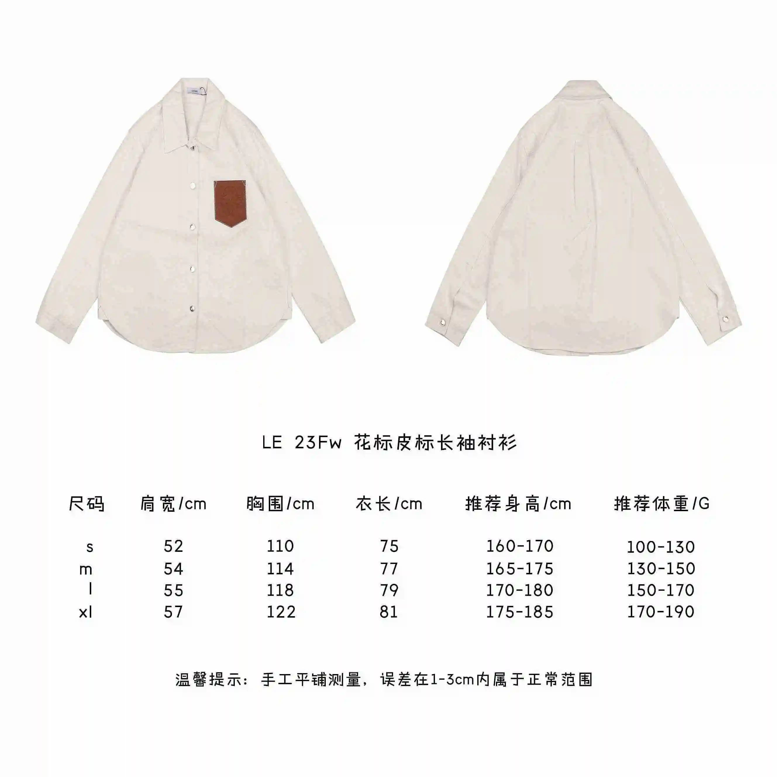 花标皮标长袖衬衫.webp