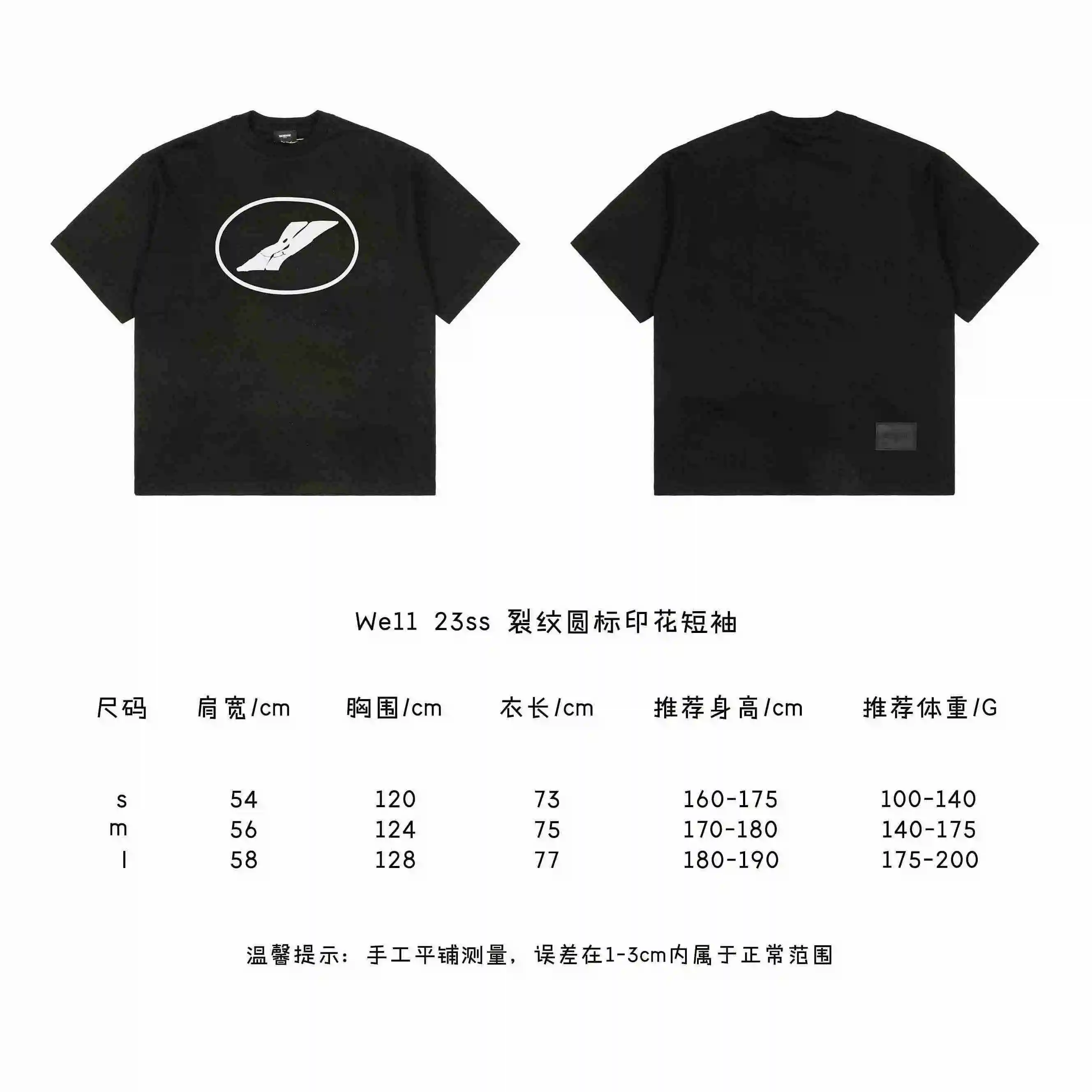 裂纹圆标印花短袖.webp