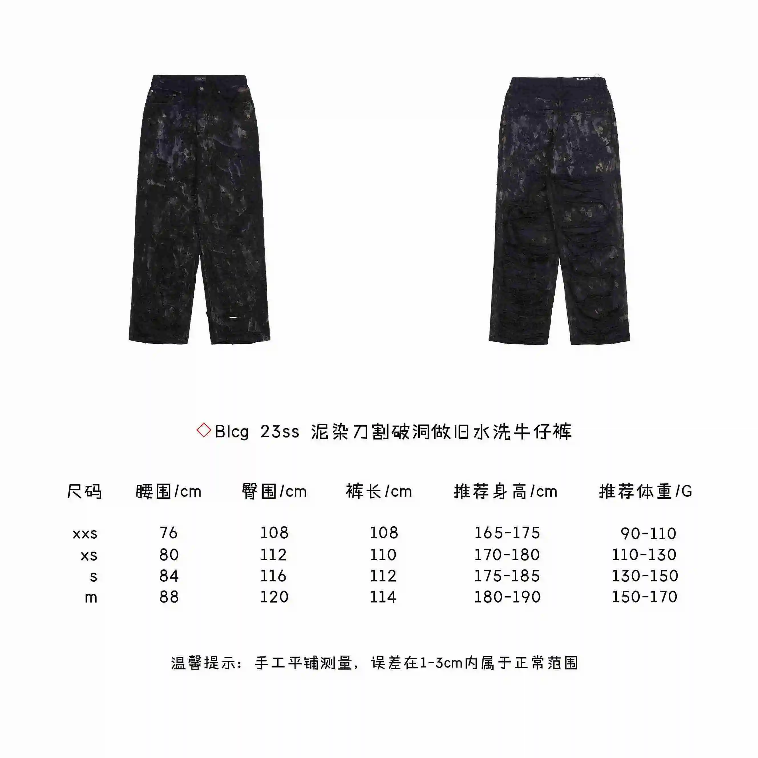 泥染刀割破洞做旧水洗牛仔裤.webp