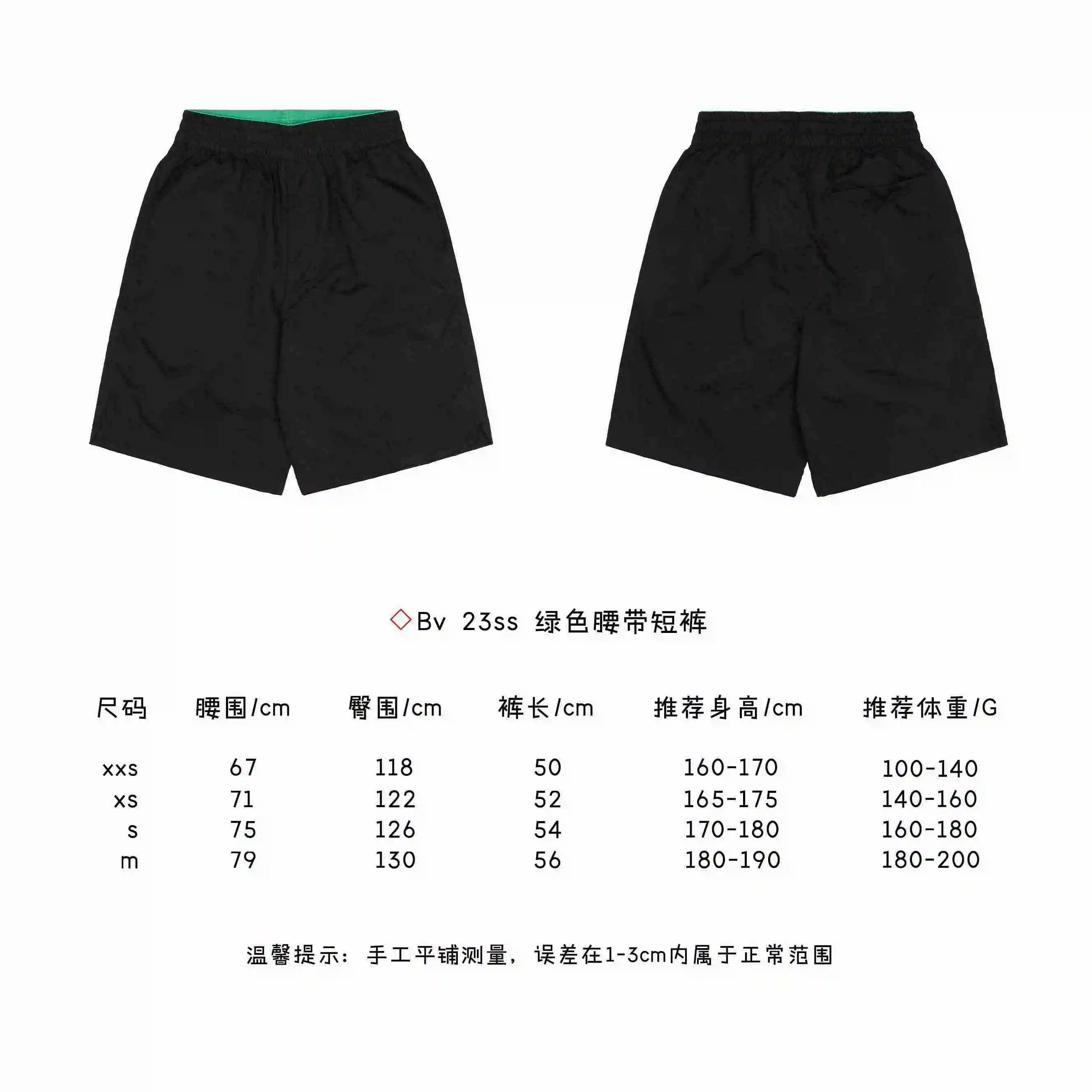 绿色腰带短裤.webp