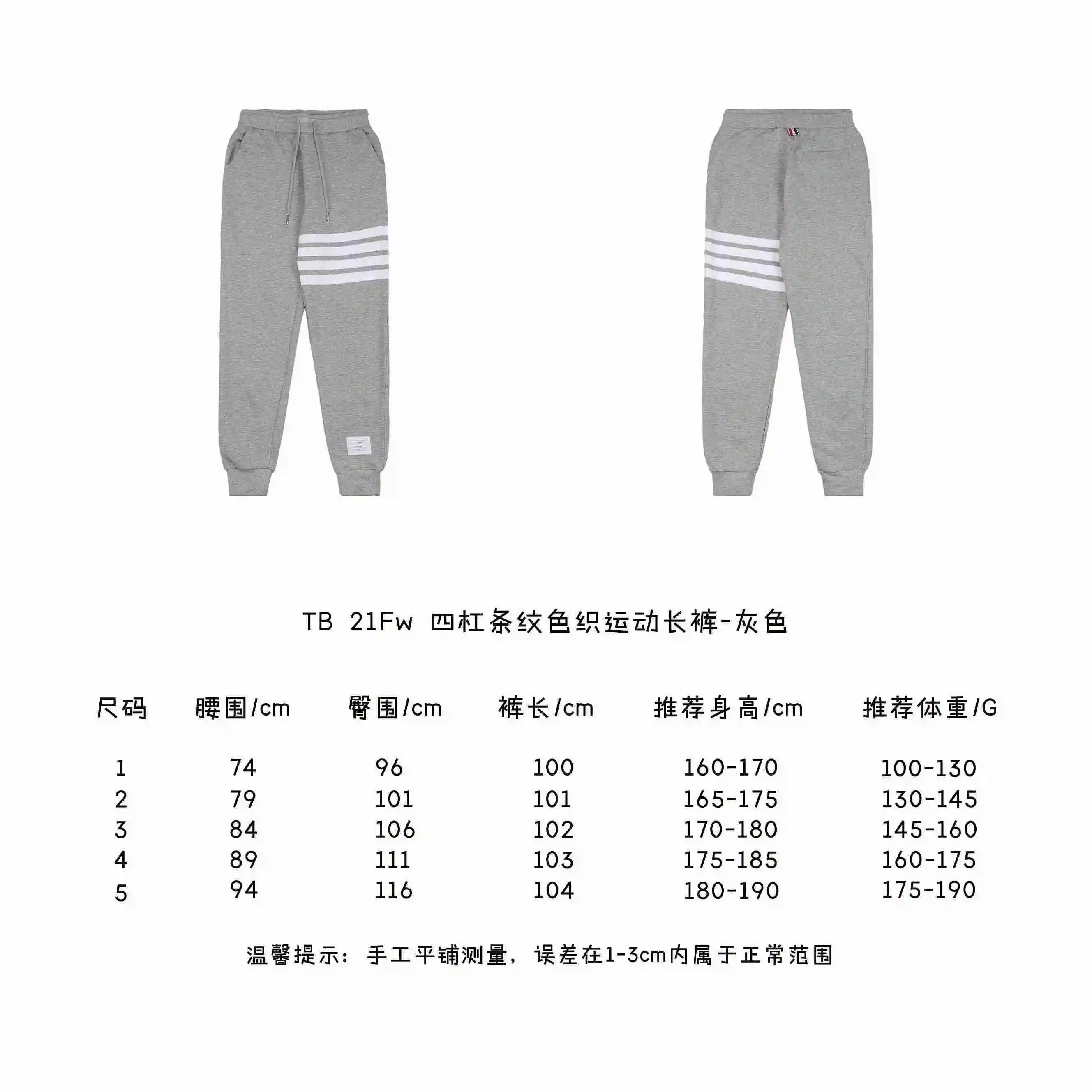 TB-21Fw-四杠条纹色织运动长裤-黑色.webp
