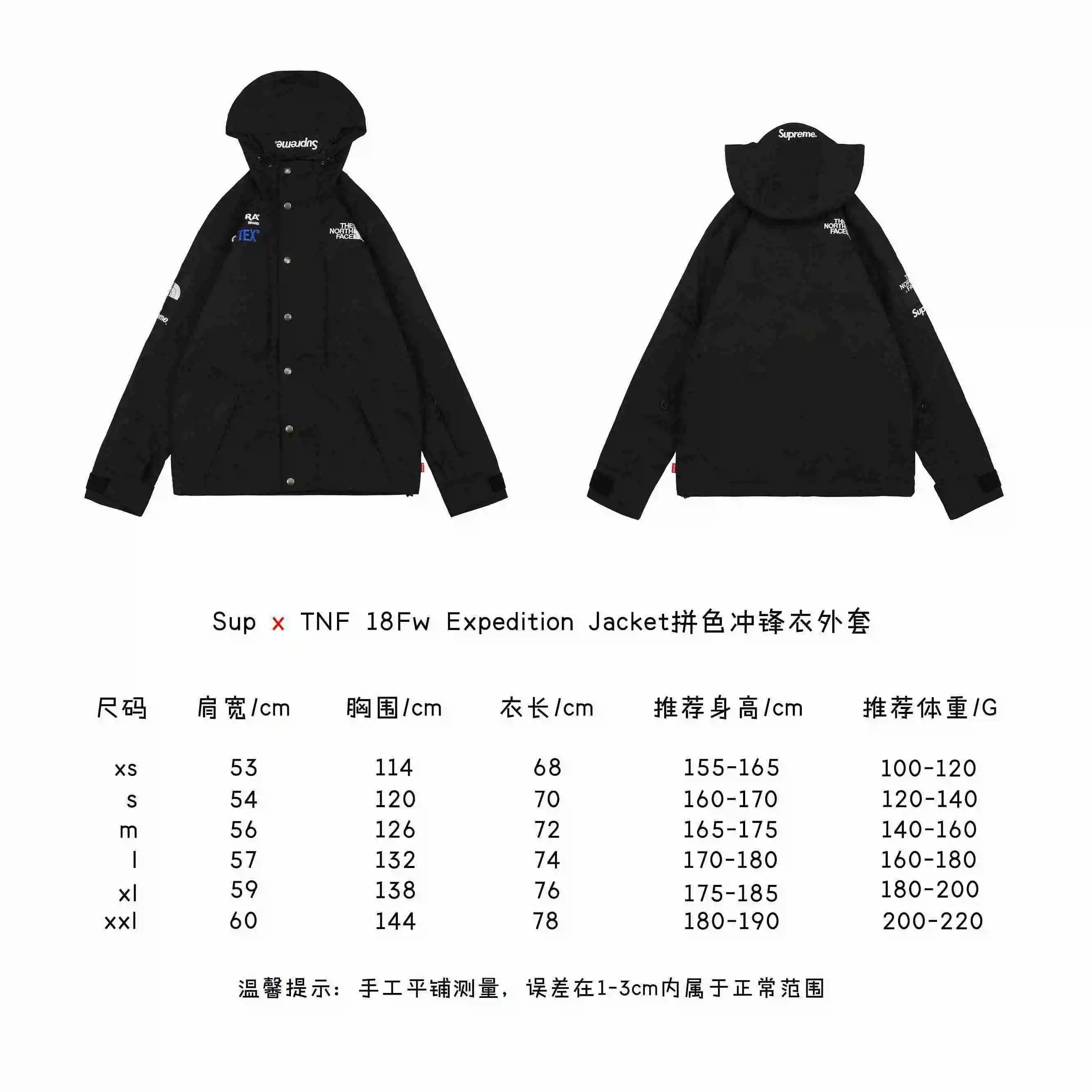 Expedition-Jacket拼色冲锋衣外套.webp