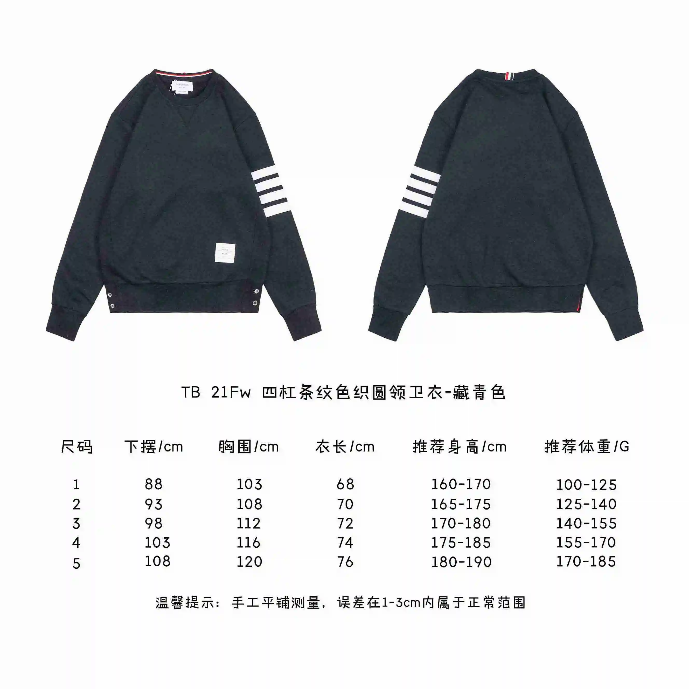 四杠条纹色织圆领卫衣.webp