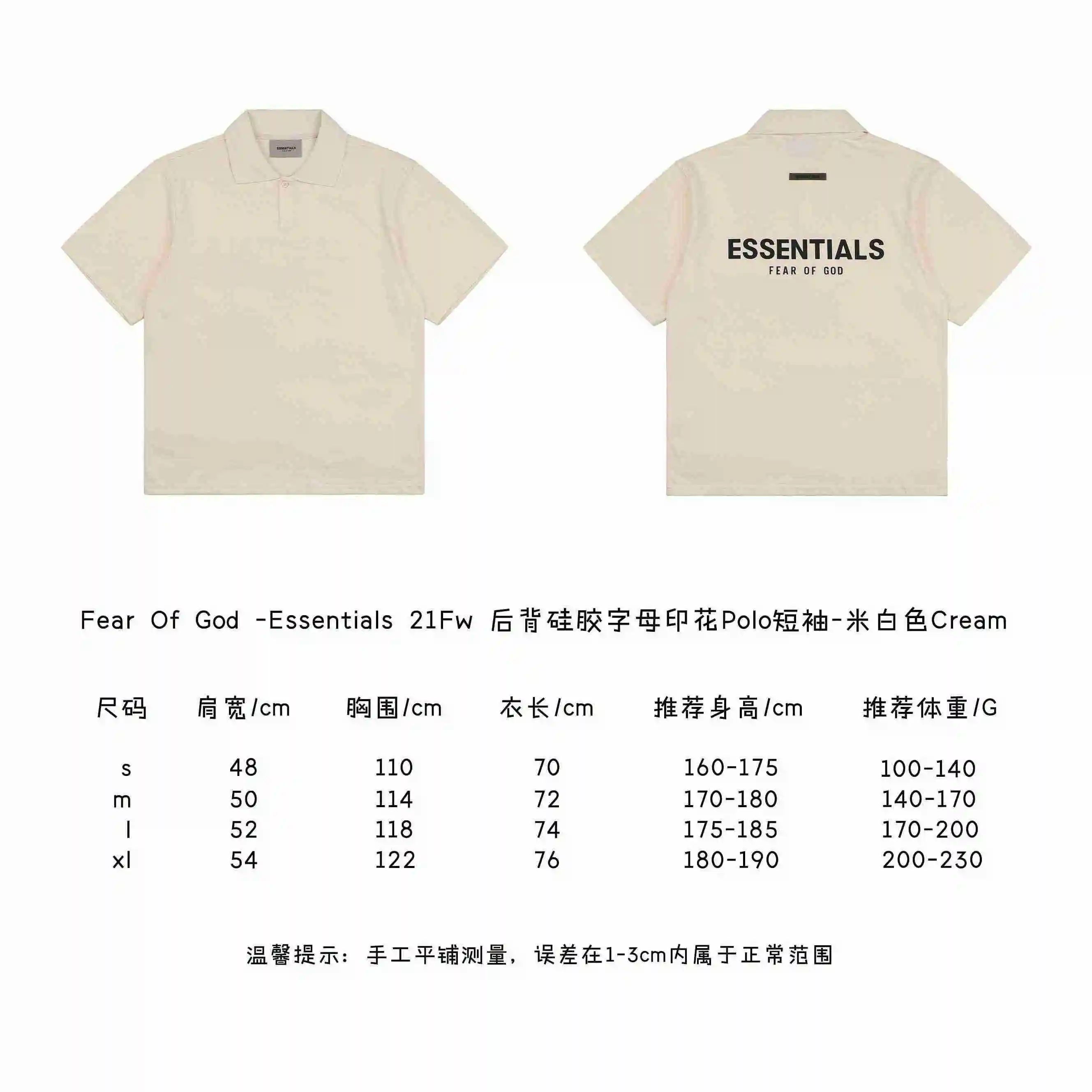 Fear-Of-God--Essentials-21Fw-后背硅胶字母印花Polo短袖-米白色Cream.webp