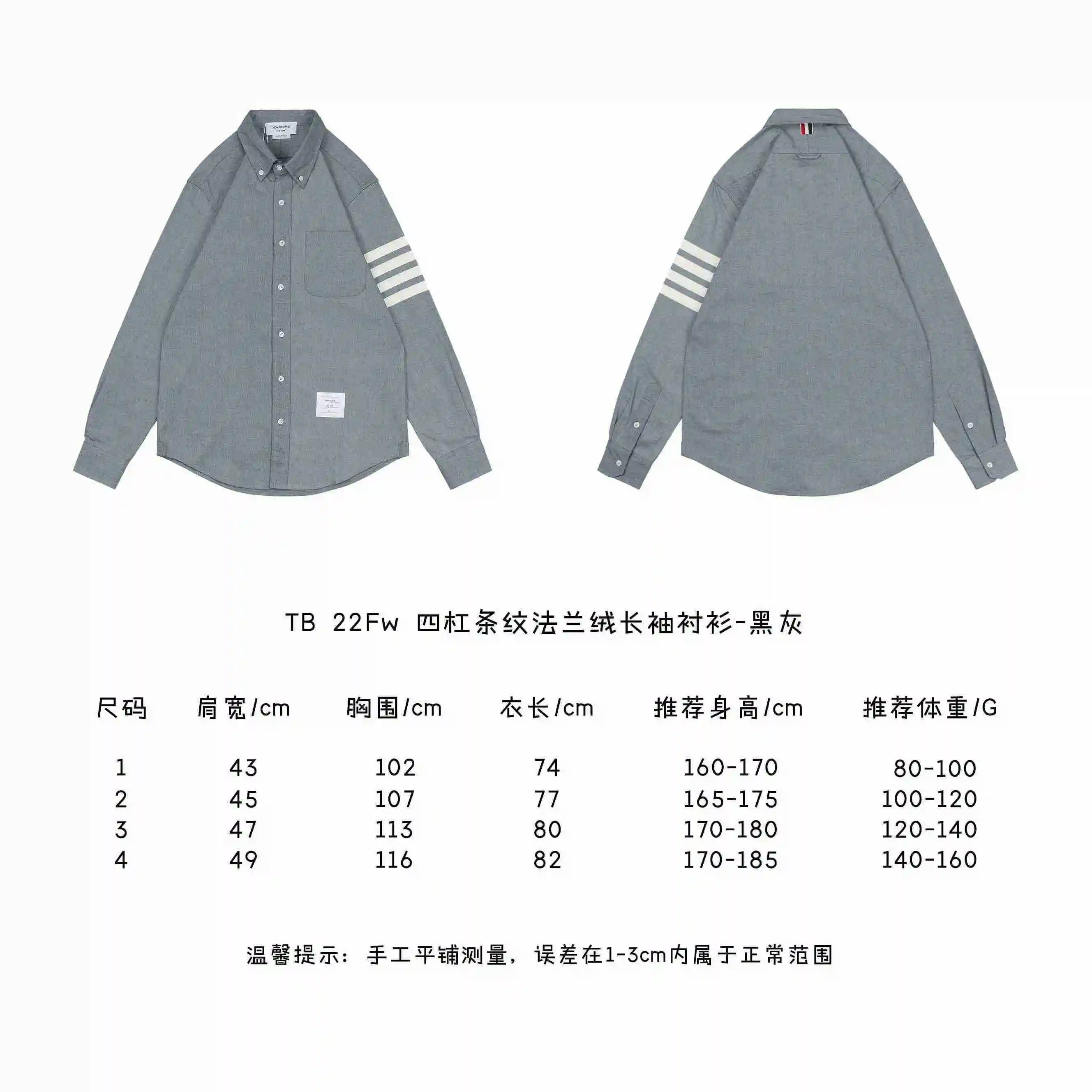 四杠条纹法兰绒长袖衬衫.webp