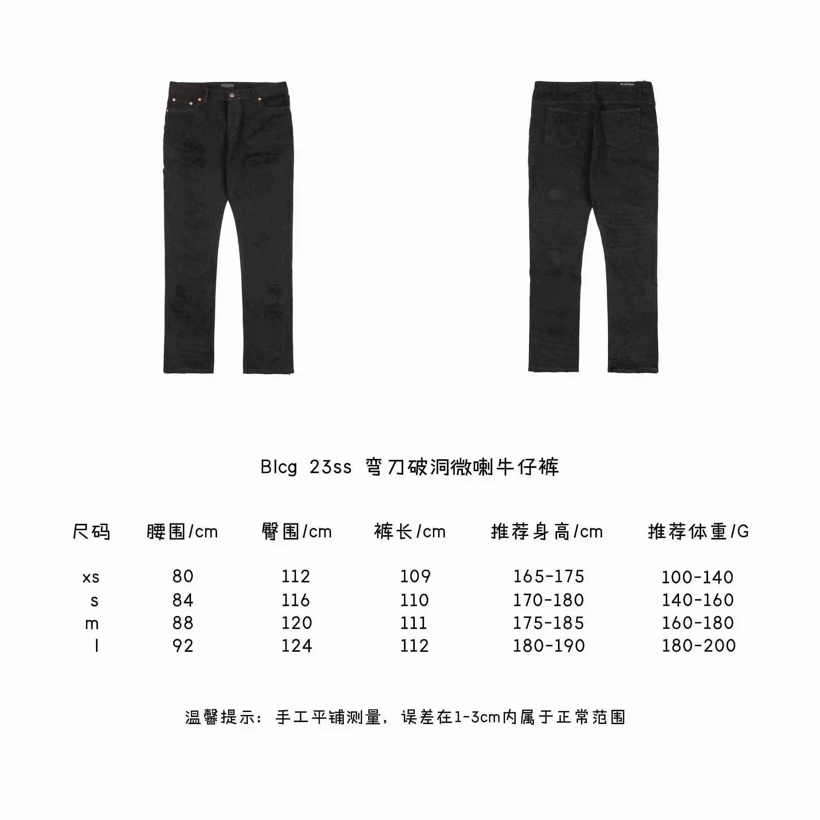 弯刀破洞微喇牛仔裤.webp