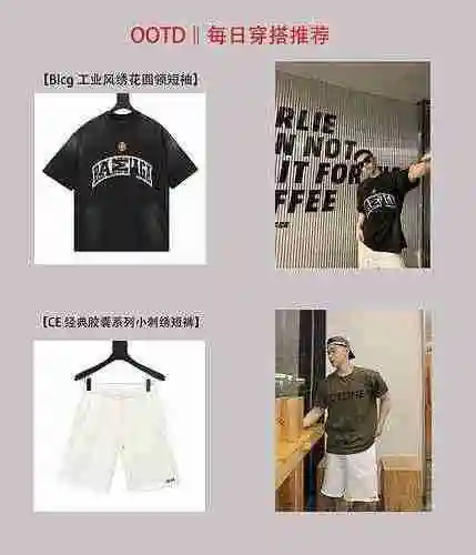 8/5 OOTD II Daily Wear Recommendation