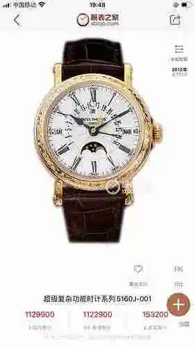 Reloj Patek Philippe para hombre combinado con movimiento mecánico original completamente automático