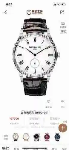 Reloj Patek Philippe para hombre combinado con movimiento mecánico original completamente automático