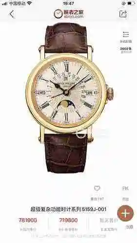 Reloj Patek Philippe para hombre combinado con movimiento mecánico original completamente automático