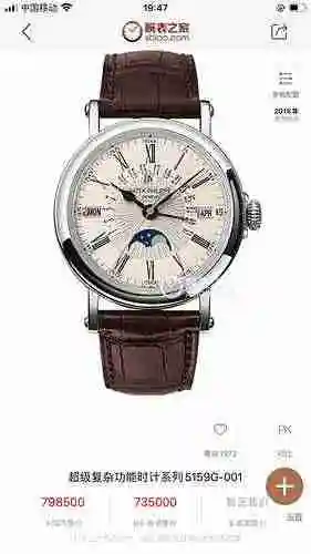 Reloj Patek Philippe para hombre combinado con movimiento mecánico original completamente automático