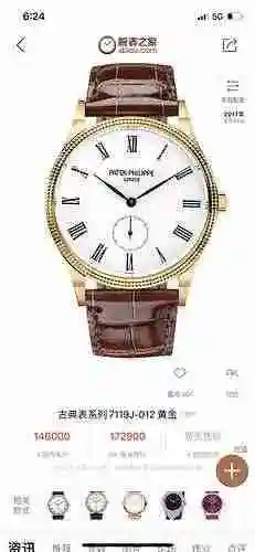 Reloj Patek Philippe para hombre combinado con movimiento mecánico original completamente automático