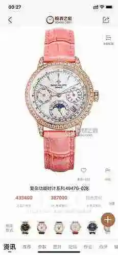 Reloj Patek Philippe para mujer combinado con movimiento mecánico original completamente automático 