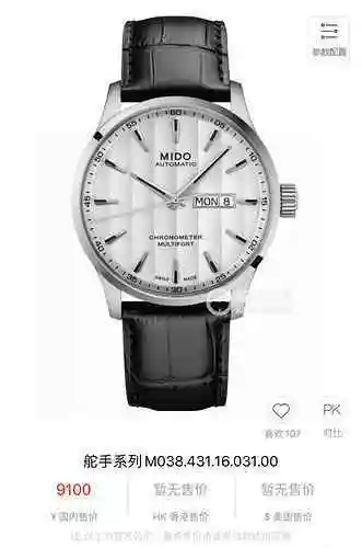 Reloj Mido MIDO para hombre con movimiento mecánico original totalmente automático, caja de acero de