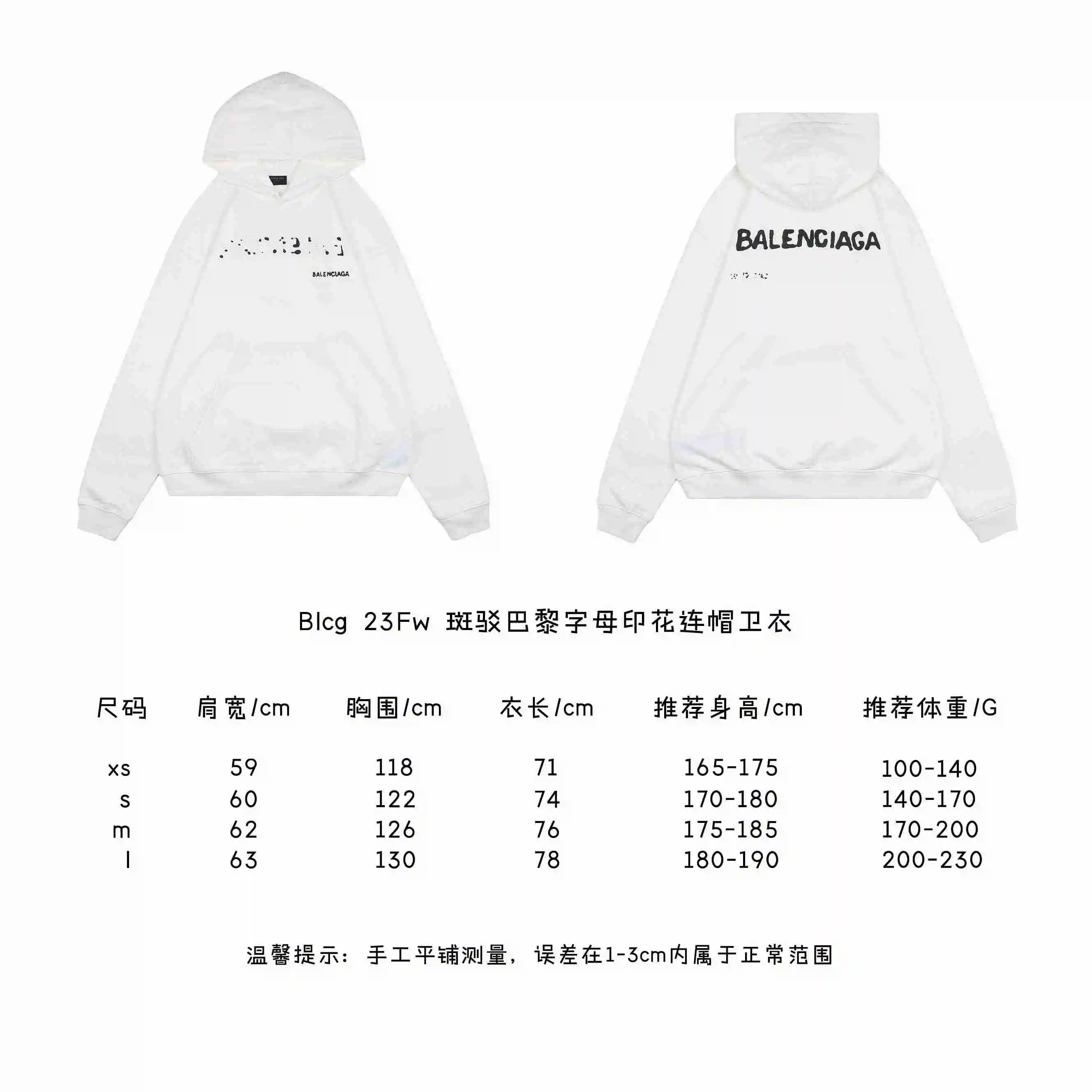 斑驳巴黎字母印花连帽卫衣.webp