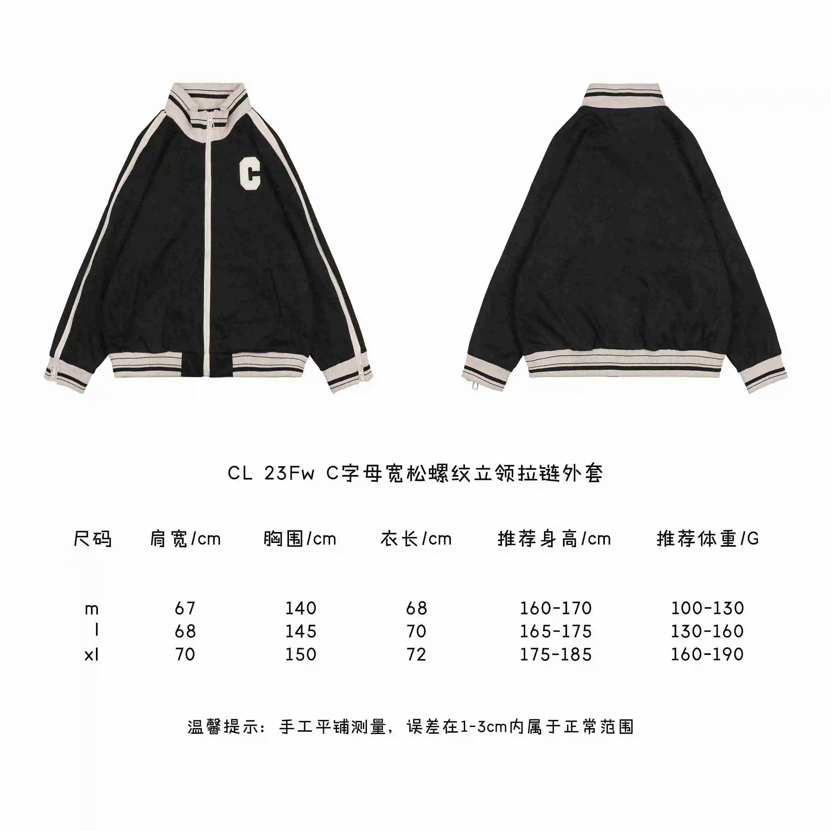 C字母宽松螺纹立领拉链外套.webp
