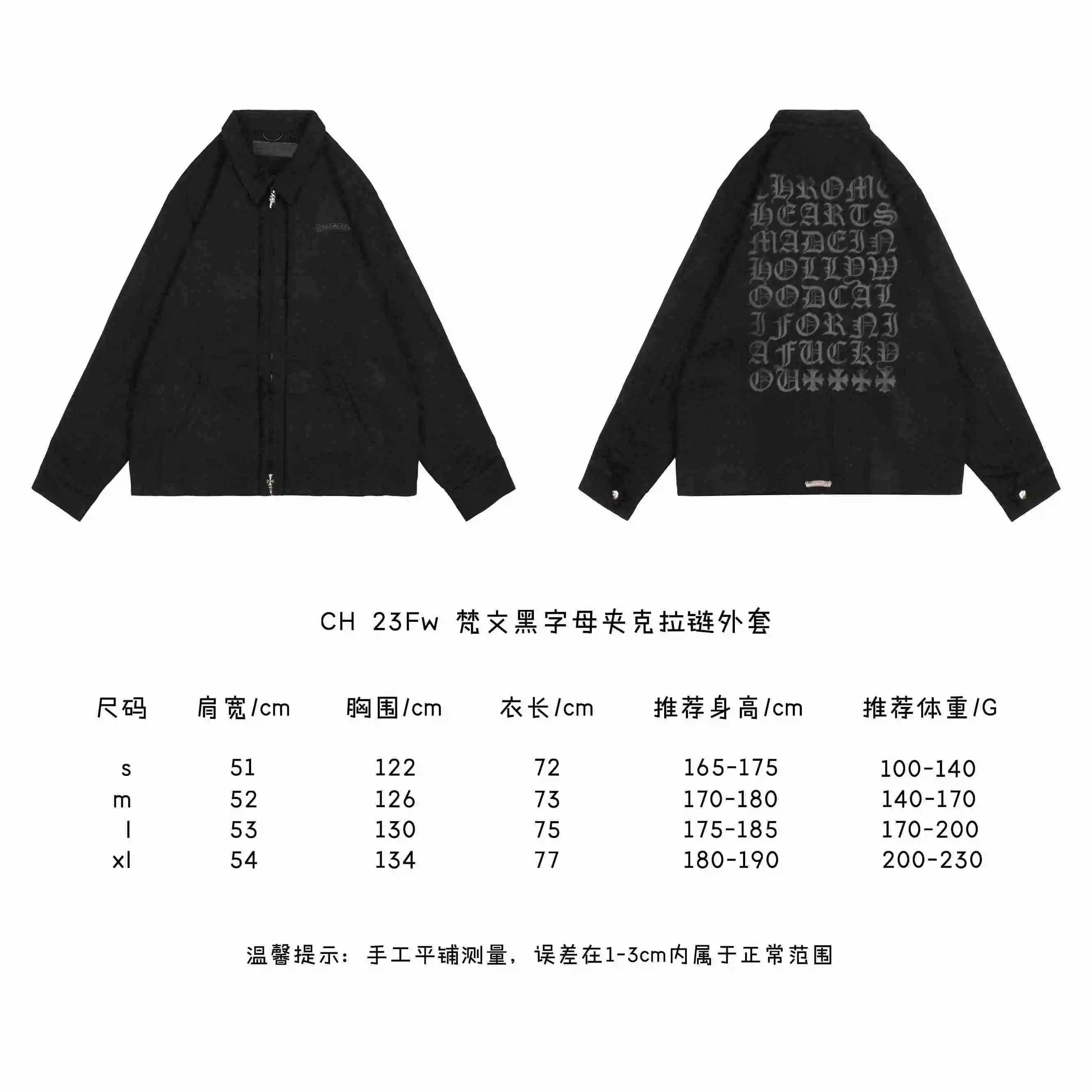 梵文黑字母夹克拉链外套.webp