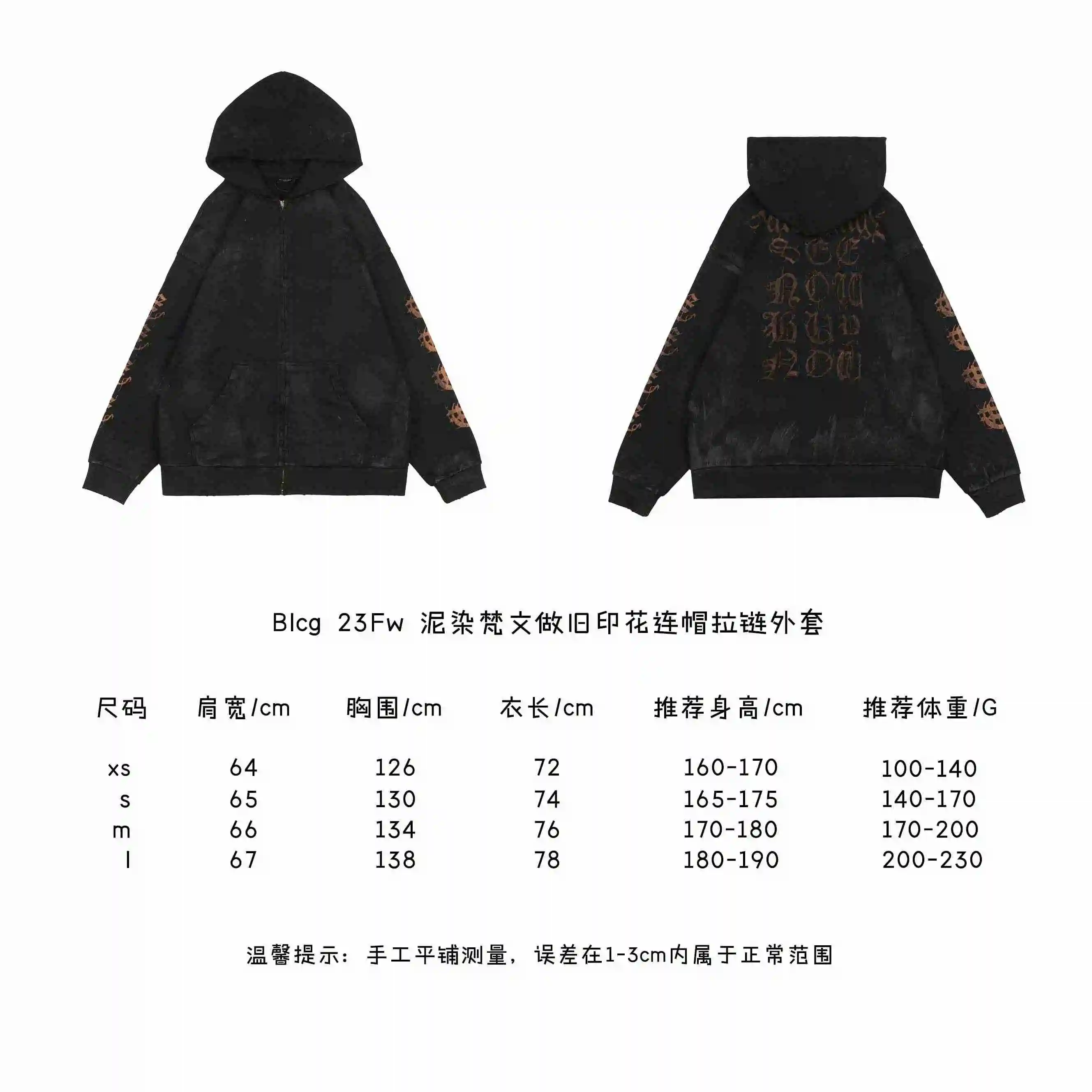 泥染梵文做旧印花连帽拉链外套.webp