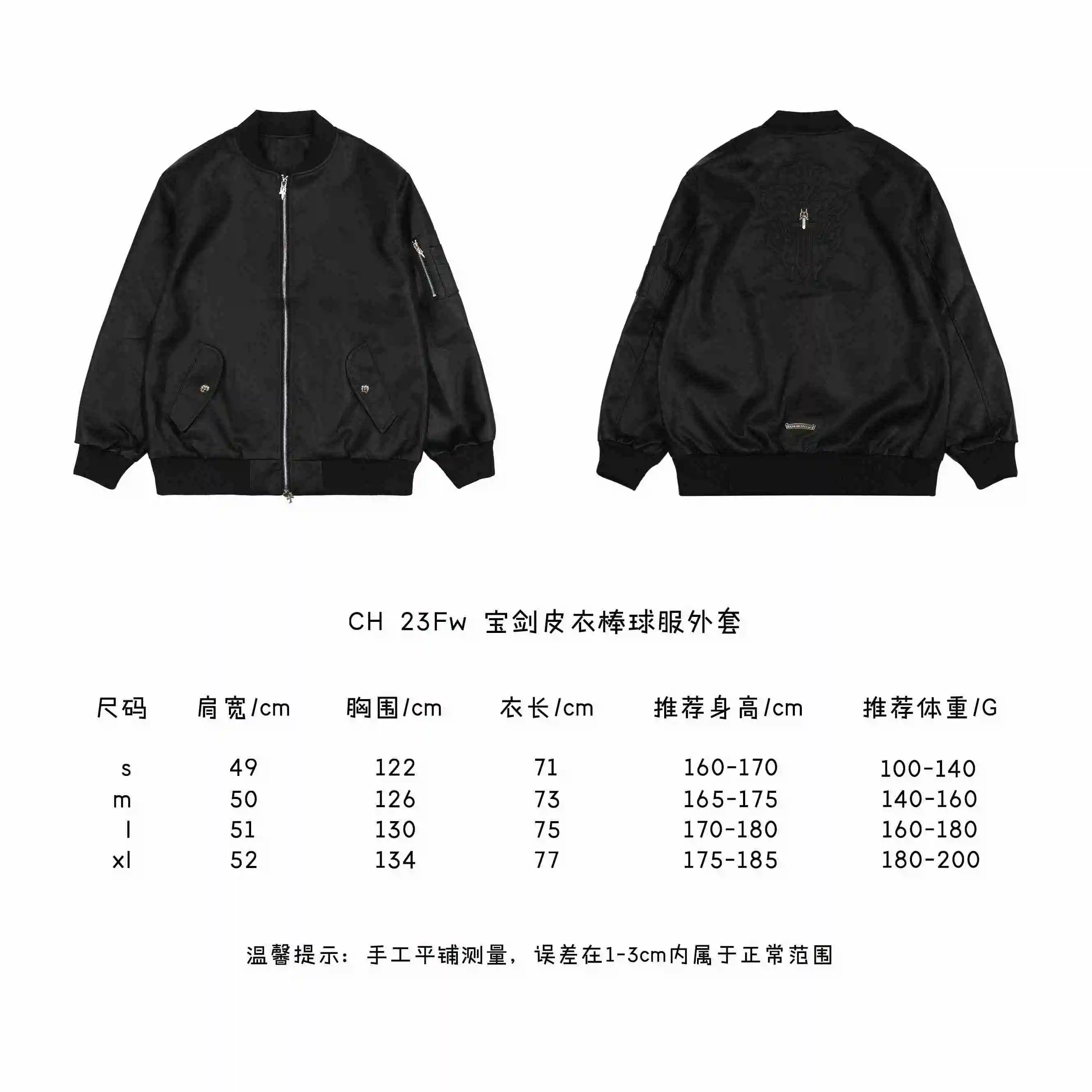 宝剑皮衣棒球服外套.webp