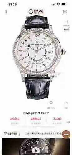 Reloj Patek Philippe para hombre combinado con movimiento mecánico original completamente automático